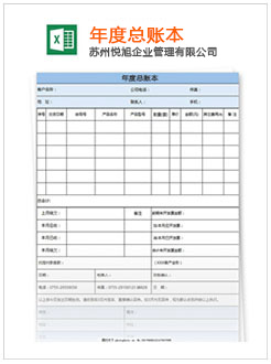 张家川记账报税